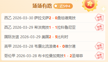 热刺荣耀,戴维斯书写,战辉煌篇章,百家乐,在线百家乐,真人百家乐,百家乐平台,百家乐投注,老虎机