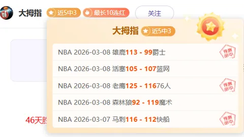 德乙赛事分析：专家大乐透期号推荐及质合前区十码解读