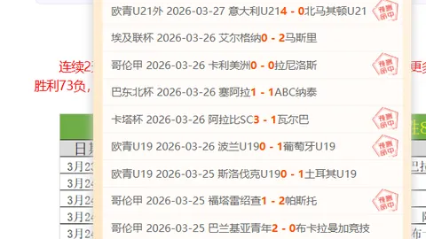意甲佛罗伦萨主场对阵拉齐奥：专家推荐质合分析期号20胜14