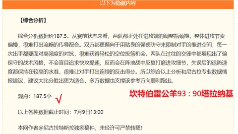 2026最新赛事分析百家乐：老鹰状态火辣，灰熊挑战将至，胜率解析