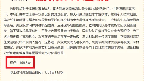 英博对阵泰山百家乐：首发阵容5外援对决3外援，毛伟杰、陈蒲领衔出战