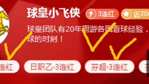 2026巴甲焦点战在线百家乐：圣保罗对决巴伊亚，独家比分解析