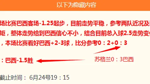 赛果解读：四连霸客场不败昔日强敌对阵客场挑战者，谁能笑到最后