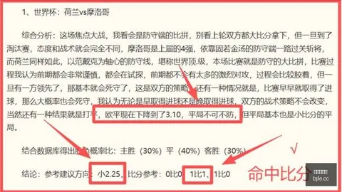 2026独家药企公告：安德里希肌肉困扰，纽卡与森林热身赛恐缺席，幕后真相